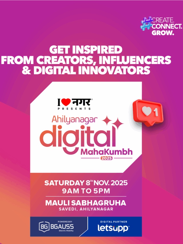 Ahilyanagar Digital Mahakumbh 2025
